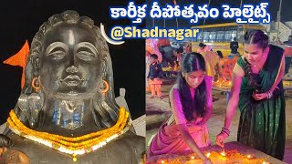 కార్తీక దీపోత్సవం - షాద్‌నగర్ Karthika Deepotsavam Highlights - Shadnagar | Tv11 Telugu