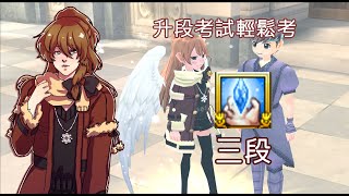 Mabinogi 新瑪奇 冰矛 三段升段