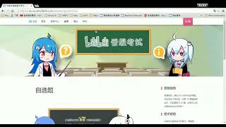 【ACG漫歲特別篇 】再接再厲！Thomas 大挑戰：Bilibili 考試直播 2016