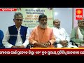 ପ୍ରଜ୍ଞାନ ମିଶନ ପକ୍ଷରୁ ଗୀତା ଜ୍ଞାନଯଜ୍ଞ gita is a scholar on behalf of pragyana mission