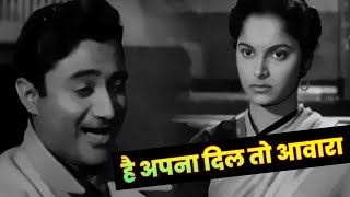 Hai Apna Dil To Awara : Old Hindi Song | Black & White | Dev Anand | Waheeda Rehman