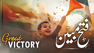 Fatah E Mubeen - Celebrating Gaza Victory - Mubarak Ho - Emotions Nasheed