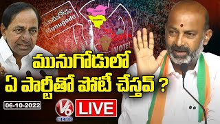 LIVE :BJP Chief Bandi Sanjay Press Meet On TRS To BRS Party Name Change | V6 News