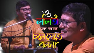 Oke Aj Cole Jete Bolna | ওকে আজ চলে যেতে বলনা | কালজয়ী বাংলা গান | Don't Miss It | অন্তরে মান্নাদে