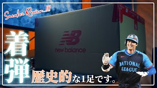 [名作]あの大谷翔平選手の史上初のオリジナルモデルNew Balance SO1が遂に届いた！細部まで拘ったデザインは圧巻！これから台風の目となっていく1足間違いなし！歴史的名作の誕生です！