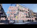 日本家看房篇66～大阪长居公园附近新建一户建！