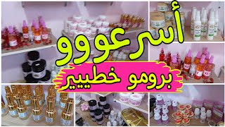 📢بغيتي تغلاضي وتبياضي وتبيضي سنانك وتقوي شعرك طبيعيا ❤ لتواصل واتساب 0690546194