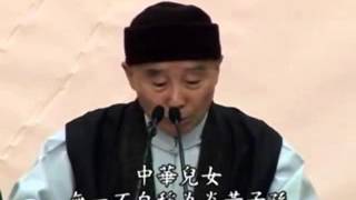 淨空老法師:中國傳統文化與和諧社會 01/32