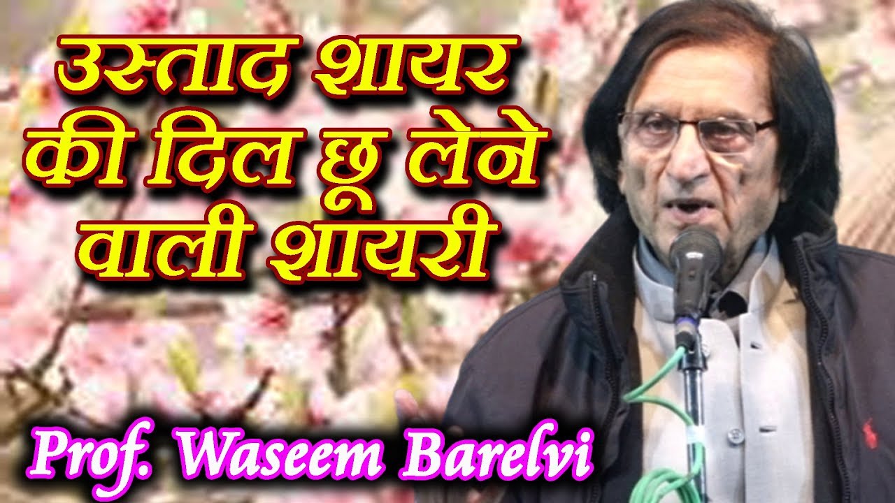 Prof. WASEEM BARELVI, Hardoi Mushaira, Ramleela Mela 2020, Marathon ...