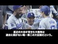 大谷翔平 53号ホームランを放ち53 55を達成しさらなる歴史を作る「生きてるうちにこんな選手が見れるなんて」 【海外の反応】