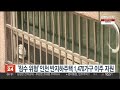 침수위험 인천 반지하주택 1 470가구 이주 지원 연합뉴스tv yonhapnewstv