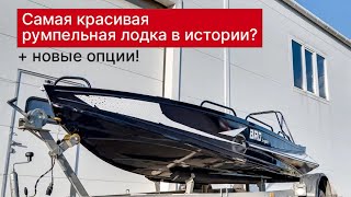 Самая красивая румпельная лодка в истории? Опрос.