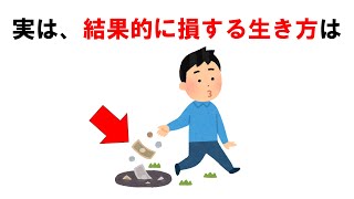 知るだけで幸せになれる雑学【有益】