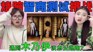 烧脑智商测试！金字塔中遇到“木乃伊”怎么逃走？向左向右都危险【桂小鹿胖了没】