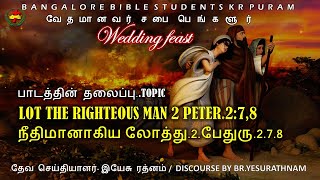 Wedding feast பாடத்தின் தலைப்பு..TOPIC LOT THE RIGHTEOUS  MAN நீதிமானாகிய லோத்து.