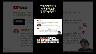 어떻게 일반인이 엄청난 주식관련 종목 정보를 알게 되는 걸까