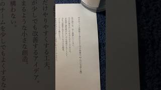 みなさんはどう思いますか？「何を言っても無駄だと思われる上司の特徴②」#格言 #名言 #あるある #自己肯定感 #対人関係 #部下育成