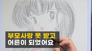 부모사랑 없이 자란 사람 특징.