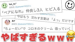 みんなの友達にまつわる575が秀逸すぎましたｗｗｗ【ツッコミ】【あるある】