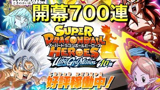 『ドラゴンボールグッズ　068』ウルトラゴッドミッションもついに最終弾！UGM10弾開幕700レンコでLSECゲット