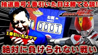 【仮面ライダー電王】1番引いたヒキでついに電王をねじ伏せる？【第809話】[パチンコ]