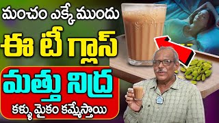 Dr. Balakishan - రాత్రి కుంభకర్ణుడి లాంటి మత్తు నిద్ర | Insomnia | #deepsleep || iDream Health 360