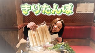 【一煮立ち】秋田出身が初めてきりたんぽ作る【ストレス捕獲バークラッシャーズ】