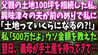 【スカッと】50歳の私を捨てた元夫と再会。元夫「やっぱりババアとは別れて正解だったw」私「逆に離婚してくれて感謝してるわ」元夫「は？強がるなよ！」→実は…【修羅場】