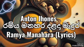 Anton Jhones - රම්ය මනහර දළදා මැදුර  Ramya Manahara (Lyrics) #trending #views #follow #share