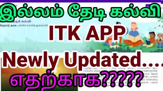 itk app new update| new version| y???| #illamthedikalvi