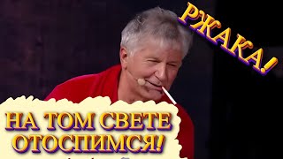 Твою мать! Тёща привела домой мужика, который лучше зятя в постели. СМЕХ ДО СЛЁЗ