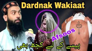 Dardnak wakiaat Khudaya rahim //Viral video of Moulana Owais qadri sahab#razalines #owaisqadri