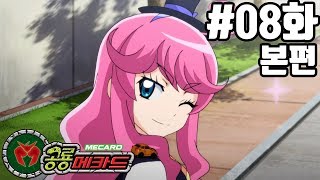 Rui's Training Camp! : Dino Mecard Season 1 │ Episode 8