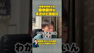 電車の運転士が使っている懐中時計…実は職人さんの技術がつめこまれた、素晴らしいものだと話題に！　#shorts