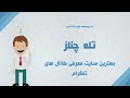 بهترین سایت معرفی کانال های تلگرام