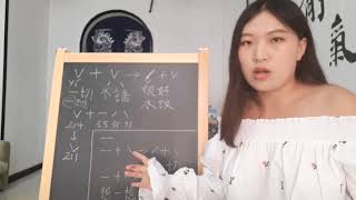 现代汉语普通话音变+教学tips