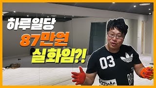 수원 인계동 하루에 대형거울 29장 시공하기