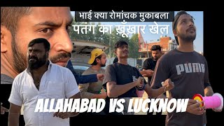 Pryagraj vs Lucknow || Big Kite Match ||