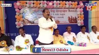 ବ୍ଲକ ସ୍ତରୀୟ ଶିଶୁ ମହୋତ୍ସବ/News13 Odisha