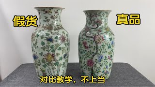 两件相似的粉彩花瓶，一件清代真品，一件现代仿品，到底如何区分？小坤对比教学，让您不上当