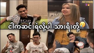 တကယ်ဆင်းရဲတာပါကွာl Aung Kyaw zin l Aung Moe Oo l Phyu Zin l David shroff l Comedy l Myanmar l Funny