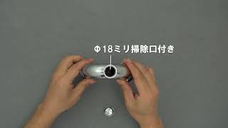 カクダイ 433-303-32 Sトラップユニット