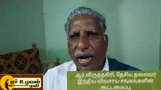 தேசிய தலைவரின் அதிரடி பேச்சு