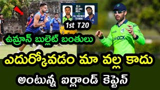 Ireland Captain balbirnie Comments on Umran Malik | India vs Ireland 1st T20 match