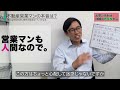 同じ建売新築物件を何度も見学するのは不動産仲介業者からすると迷惑ですか？