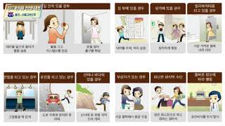 2017 재난대응 안전한국훈련 지진대피훈련 영상