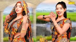 Tera Yaar ( Sunita Baby ) | New Dj Haryanvi Dance Haryanvi Video Song 2024 | Haryanvi Dance Jalwa