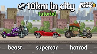 🤩10km in CITY with Beast , Supercar and Hotrod - tutorial🤩 Hill climb racing 2
