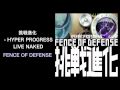 挑戦進化 - HYPER PROGRESS LIVE NAKED - FENCE OF DEFENSE (Date Course Records)