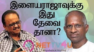 இளையராஜா எனக்கு செய்ததை யாரும் பெரிதுபடுத்த வேண்டாம் | Ilayaraja Sent Legal Notice To S.P.B